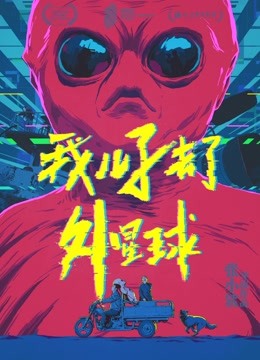 《温哥华的朝日》电影高清完整版