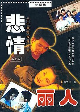《竹内凉真的休工期》电视剧高清全集