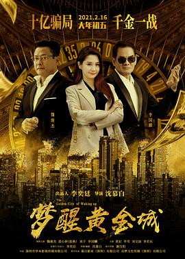 《暗夜列车》电影高清完整版