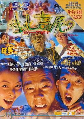 《人体模型》电影高清完整版