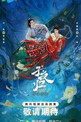 《体坛秘史：传奇四分卫命案》电影高清完整版