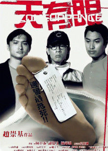 《一叶小舟》电影高清完整版