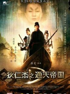 《红问号》电视剧高清全集
