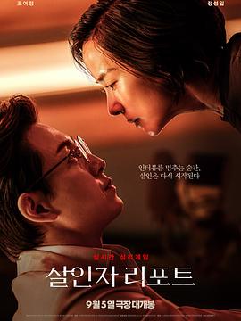 《为了她》电影高清完整版