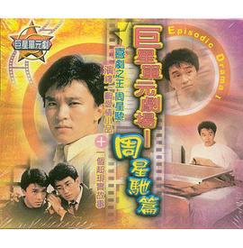 《送你一朵小红花 · 特别纪录第二集》电影高清完整版