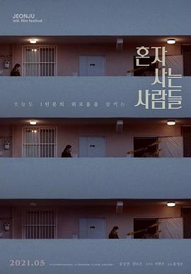 《罗特岛的妇女》电影高清完整版