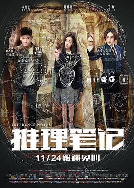 《我是杀手女仆》电影高清完整版