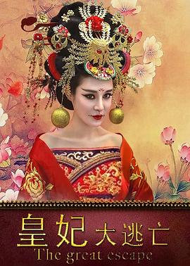《东经北纬》电影高清完整版