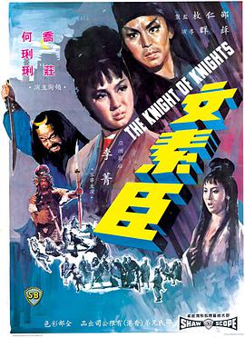 《东经北纬》电影高清完整版
