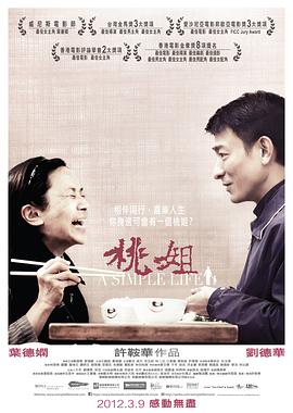 《金牌》电影高清完整版