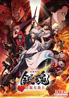 《我的唐朝兄弟》电影高清完整版