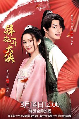 《我的唐朝兄弟》电影高清完整版