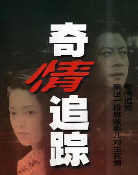 《无限旅程》电影高清完整版