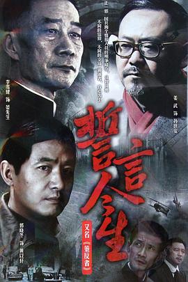 《心跳源方案》电视剧高清全集