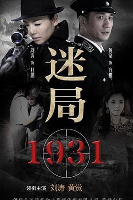 《坏中尉》电影高清完整版