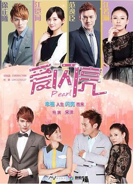 《片刻的光芒》电影高清完整版
