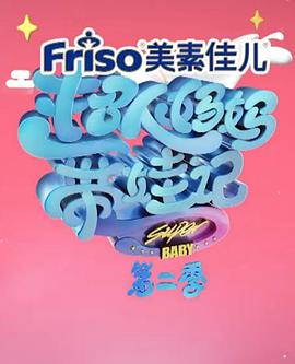《欢乐颂》电视剧高清全集
