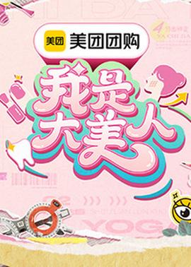 《医恋俏佳人》电影高清完整版