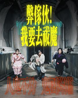 《妖怪名单第一季》动漫高清全集