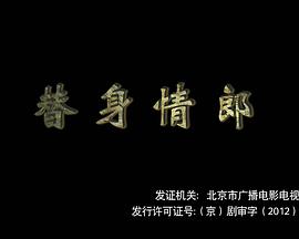 《清单Hold不住的人生》电影高清完整版