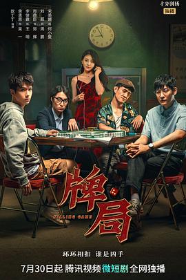 《毒恋～毒过了头就会变成爱情～》电视剧高清全集