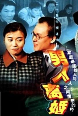 《妈妈我喜欢你》电影高清完整版