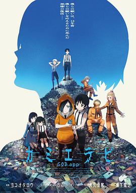 《虫样岁月》电影高清完整版