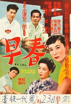 《空姐》电影高清完整版