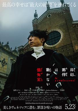 《魔鬼伙伴》电影高清完整版