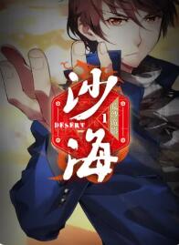《少年同盟第一季》动漫高清全集