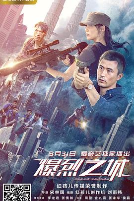 《静静的白桦林》电视剧高清全集