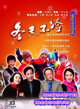 《谢谢你温暖我的国际》电影高清完整版