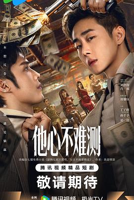 《长牙》电影高清完整版