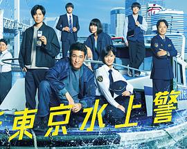 《当时、正被打扰中！》动漫高清全集