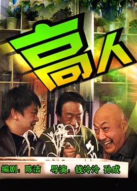 《天堂的浅笑》电视剧高清全集