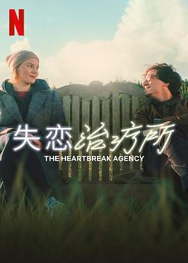 《天边追寻》电影高清完整版