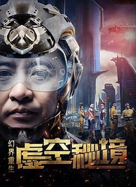 《陆小凤传奇之绣花大盗2007》电影高清完整版