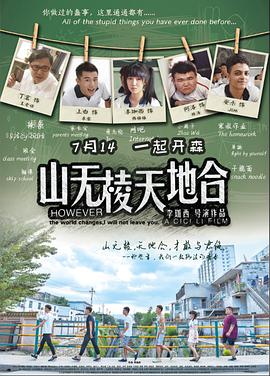 《破毒》电影高清完整版