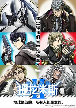 《最终一个男人第四季》电视剧高清全集
