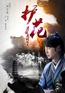 《风云Ⅱ》电影高清完整版