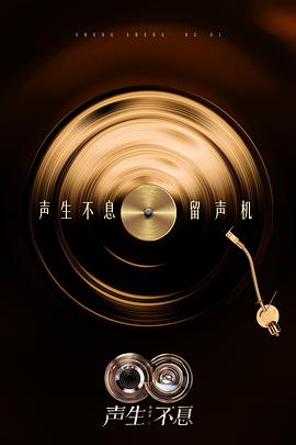 《行迹变幻》电影高清完整版