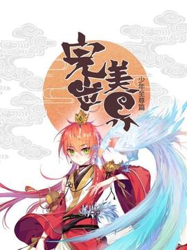 《脱俗家庭》电影高清完整版