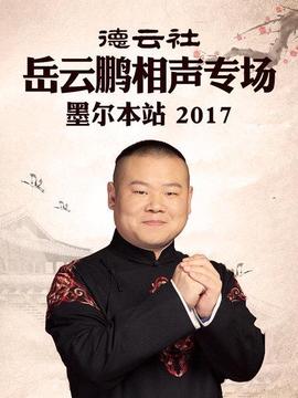 《忍者布告》电影高清完整版