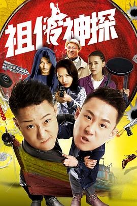 《奥秘感染【影视说明】》电影高清完整版