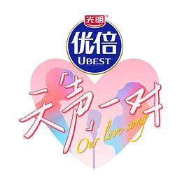 《非人之恋》电影高清完整版