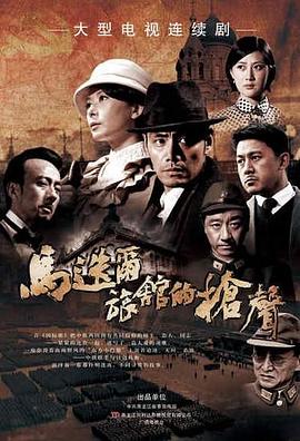 《淬火丹心》电视剧高清全集