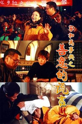 《奥秘小镇》电影高清完整版