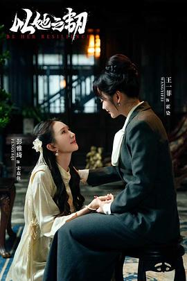 《兼顾》电影高清完整版