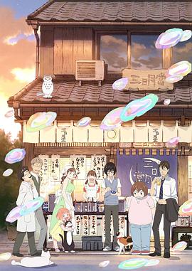 《萌宠生长记 第一季》电影高清完整版