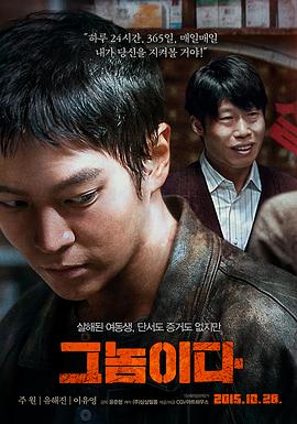 《潜龙轰天3：野兽之腹》电影高清完整版